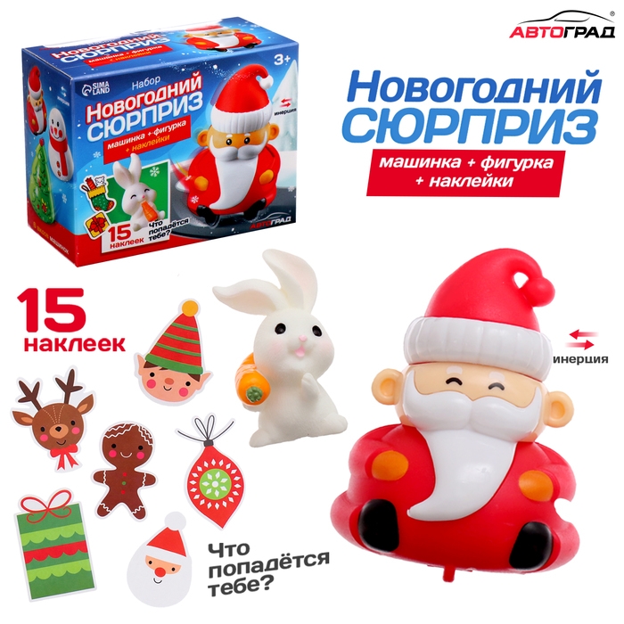 Игровой набор «Новогодний сюрприз» с фигуркой, машинкой и 15 наклейками, цвет МИКС Игровой набор «Новогодний сюрприз» с фигуркой, машинкой и 15 наклейками, цвет МИКС