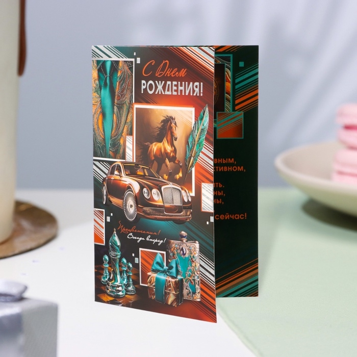 Открытка Открытка "С Днём Рождения!" конгрев, тиснение, конь, 12,5 х 19,4 см