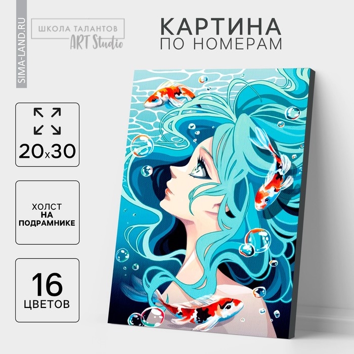 Картина по номерам на холсте с подрамником «Стихия воды», 20х30 см Картина по номерам на холсте с подрамником «Стихия воды», 20х30 см