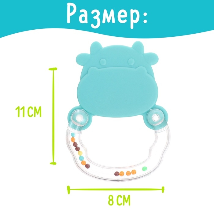 Погремушка детская «Бычок», с прорезывателем для зубов Погремушка детская «Бычок», с прорезывателем для зубов