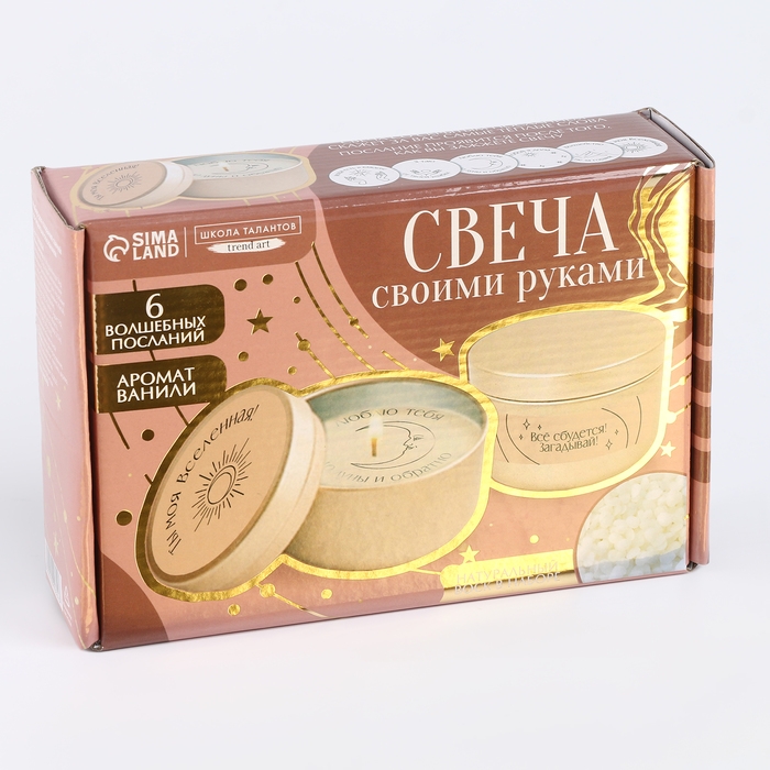 Свеча своими руками. Создание свечей со скрытым посланием «Ты моя вселенная», набор для творчества Свеча своими руками. Создание свечей со скрытым посланием «Ты моя вселенная», набор для творчества