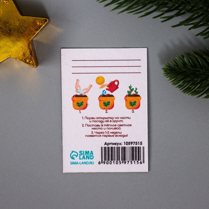 Набор открыток с семенами  Набор открыток с семенами "Вырасти сам" "Достатка" 5*7см 3 шт