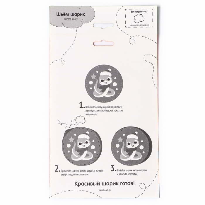 Елочный шар из фетра своими руками на новый год «Змея», новогодний набор для творчества Елочный шар из фетра своими руками на новый год «Змея», новогодний набор для творчества