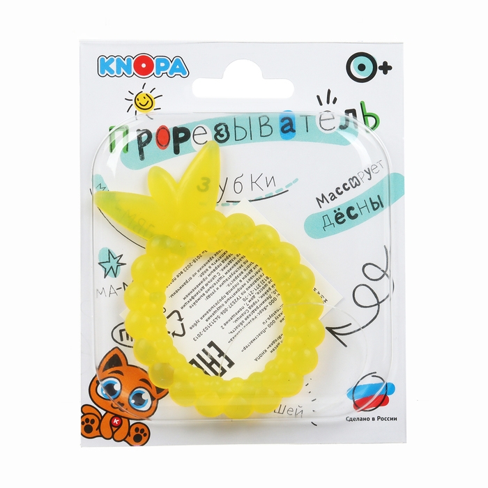 Прорезыватель силиконовый «Клубничка», цвет МИКС, КНОПА Прорезыватель силиконовый «Клубничка», цвет МИКС, КНОПА