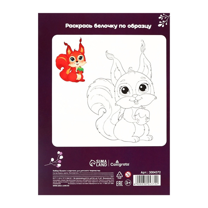 Набор для детского творчества А4, 5 листов картон цветной + 5 листов бумага цветная двусторонняя, Calligrata, МИКС Набор для детского творчества А4, 5 листов картон цветной + 5 листов бумага цветная двусторонняя, Calligrata, МИКС