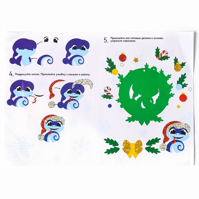 Венок из фетра своими руками на Новый год «Новогодняя Змея», новогодний набор для творчества Венок из фетра своими руками на Новый год «Новогодняя Змея», новогодний набор для творчества