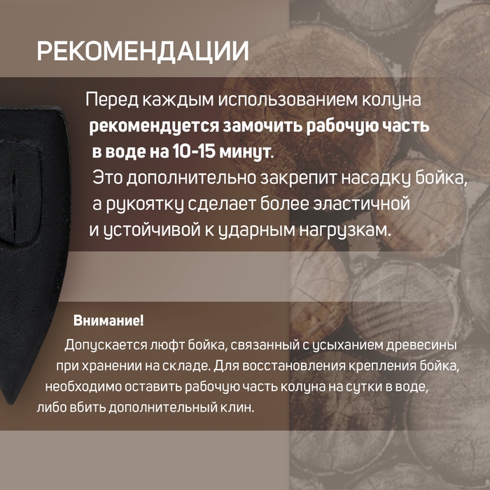 Колун литой ЛОМ, деревянное топорище, 2.5 кг Колун литой ЛОМ, деревянное топорище, 2.5 кг