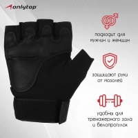 Перчатки тактические ONLYTOP, без пальцев, р. M, цвет чёрный