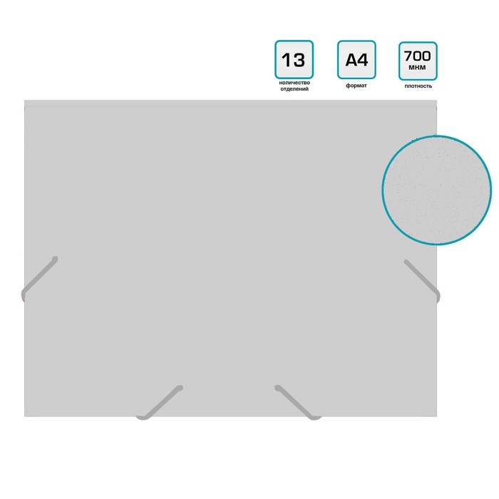 Папка-картотека А4, Calligrata TOP DeLuxe, 12 отделений, 700 мкм, на кнопке, белая с цветными разделителями Папка-картотека А4, Calligrata TOP DeLuxe, 12 отделений, 700 мкм, на кнопке, белая с цветными разделителями