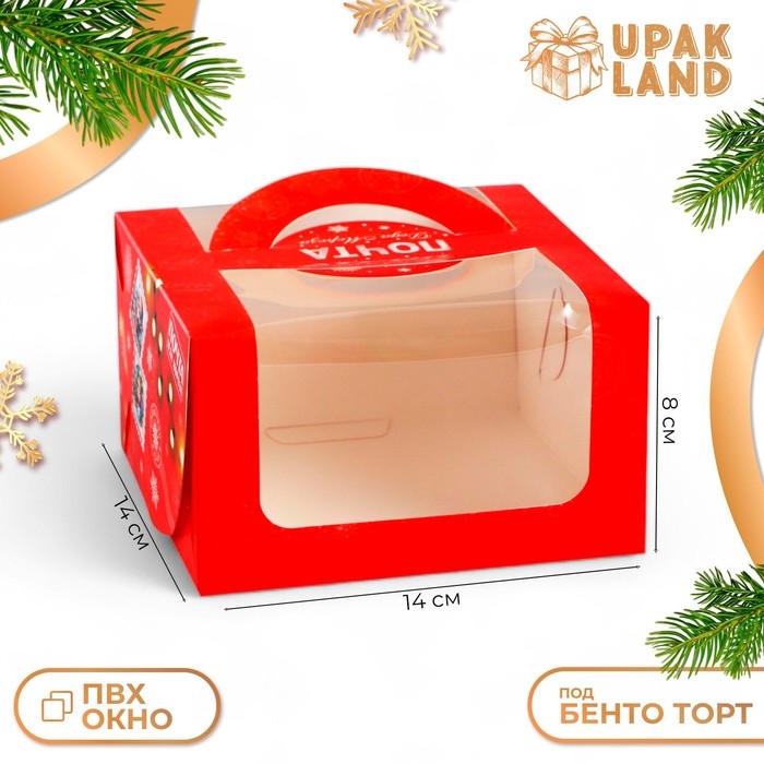 Новый год. Коробка под бенто-торт с окном  Новый год. Коробка под бенто-торт с окном "Верь в чудеса", 14 х 14 х 8 см