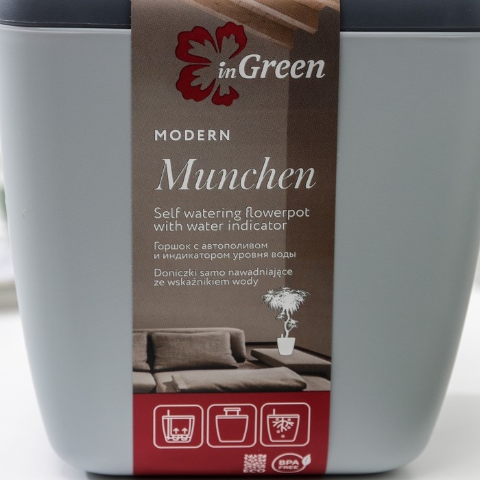 Кашпо с автополивом Munchen, 1,5 л (850 мл), 13×13 см, h=16,8 см, цвет серый Кашпо с автополивом Munchen, 1,5 л (850 мл), 13×13 см, h=16,8 см, цвет серый