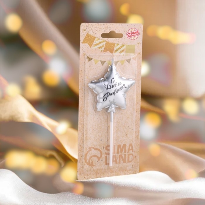 Свеча в торт  Свеча в торт "Воздушный шарик. Звезда", 5,5 см, серебро