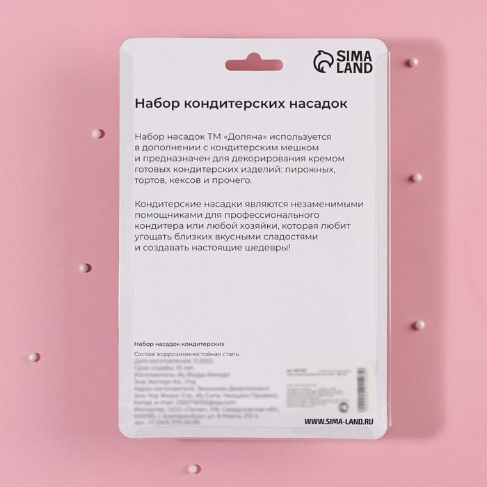 Набор насадок кондитерских Доляна, d=3 см, 12 шт Набор насадок кондитерских Доляна, d=3 см, 12 шт
