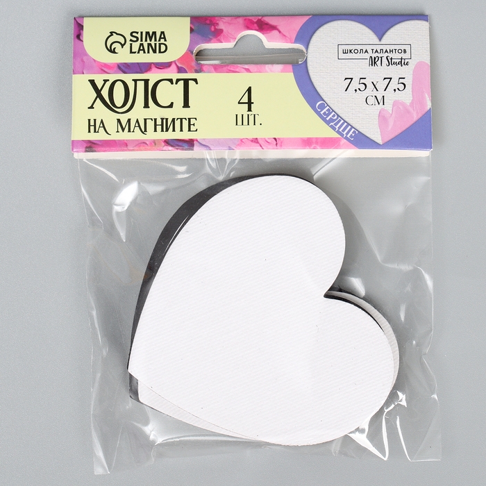 Набор холстов на магните «Сердце», 7,5 см, 4 шт Набор холстов на магните «Сердце», 7,5 см, 4 шт