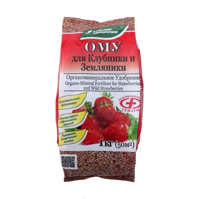 Удобрение органоминеральное  Удобрение органоминеральное "Буйские удобрения", для клубники, земляники, 1 кг