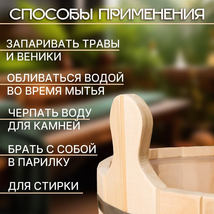 Запарник-ведро из липы, 9 л, с крышкой,  Запарник-ведро из липы, 9 л, с крышкой, "Добропаровъ"