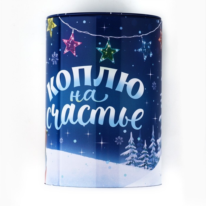 Копилка новогодний подарок «Новый год: Коплю на счастье», 8 х 12 см. Копилка новогодний подарок «Новый год: Коплю на счастье», 8 х 12 см.