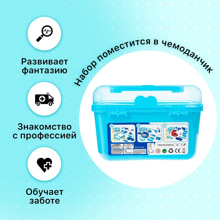 Набор стоматолога «Лечим зубки» в чемодане, МИКС Набор стоматолога «Лечим зубки» в чемодане, МИКС
