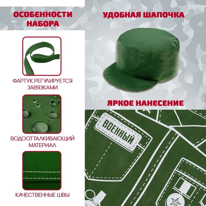 Игровой набор «Солдат», кепка, жилет Игровой набор «Солдат», кепка, жилет