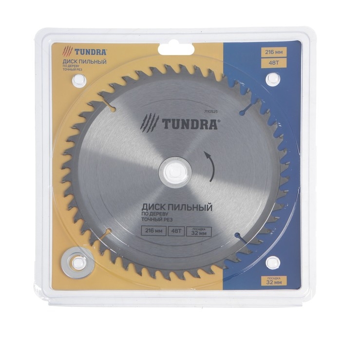 Диск пильный по дереву ТУНДРА, точный рез, 216 х 32 мм (кольца на 22,20,16), 48 зубьев Диск пильный по дереву ТУНДРА, точный рез, 216 х 32 мм (кольца на 22,20,16), 48 зубьев