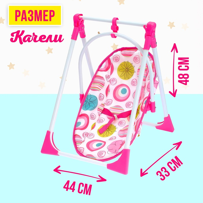 Стульчик для кормления куклы, трансформер 2в1: стульчик, качели; с аксессуарами МИКС Стульчик для кормления куклы, трансформер 2в1: стульчик, качели; с аксессуарами МИКС