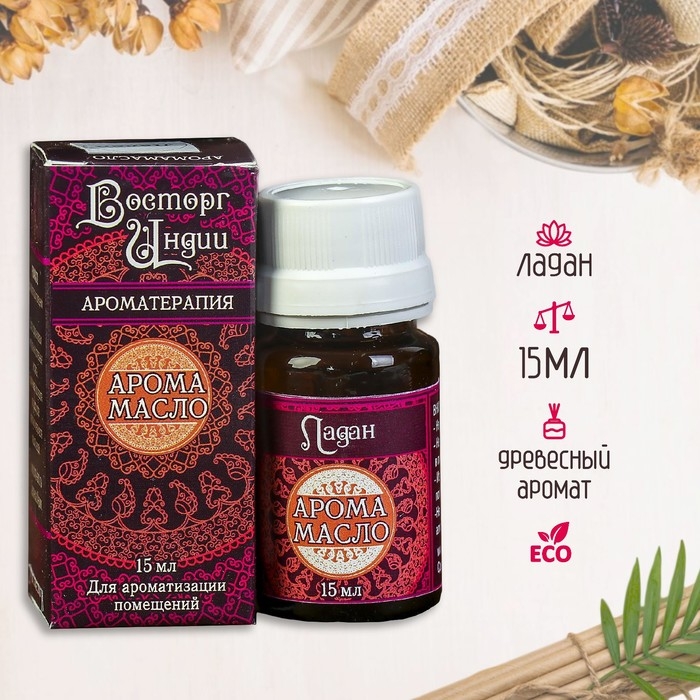 Аромамасло Аромамасло "Восторг Индии" 15 мл Ладан