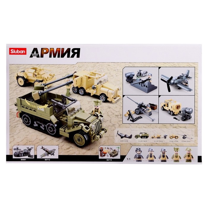 Конструктор Армия ВОВ «Сражение», 552 детали Конструктор Армия ВОВ «Сражение», 552 детали