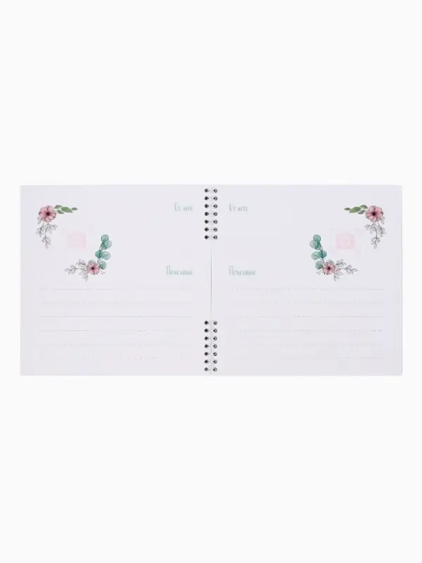 Книга пожеланий на пружине, 21.7&times;21 см