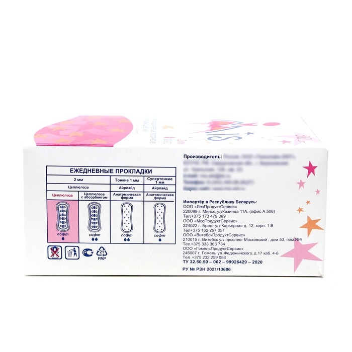 Ежедневные прокладки из целлюлозы 2 мм MIS это мой индивидуальный секрет 80 шт. Ежедневные прокладки из целлюлозы 2 мм MIS это мой индивидуальный секрет 80 шт.