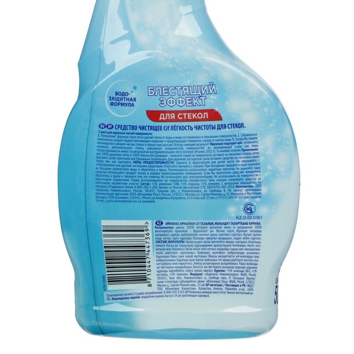 Средство для мытья стёкол Cif  Средство для мытья стёкол Cif "Легкость чистоты", 500 мл