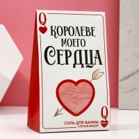 Соль для ванны «Королеве моего сердца», 400 г, аромат спелой вишни, ЧИСТОЕ СЧАСТЬЕ