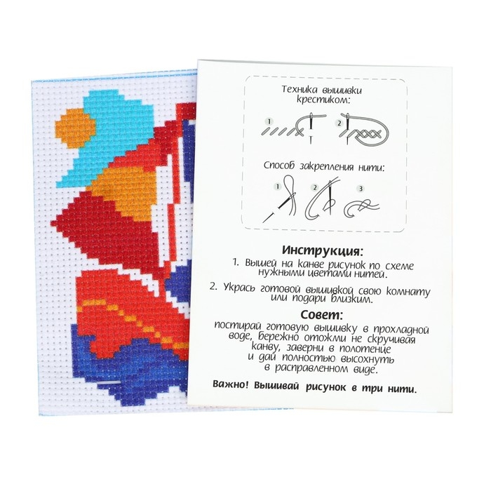 Вышивка крестиком «Кораблик», набор для творчества, 14 х 10 см Вышивка крестиком «Кораблик», набор для творчества, 14 х 10 см