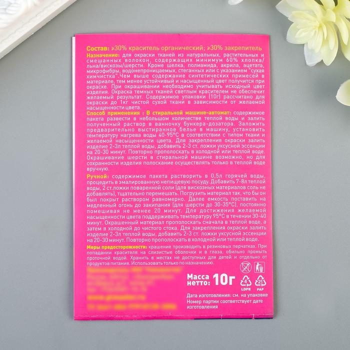 Краситель Краситель "КОНТРАСТ" красный, 10 гр