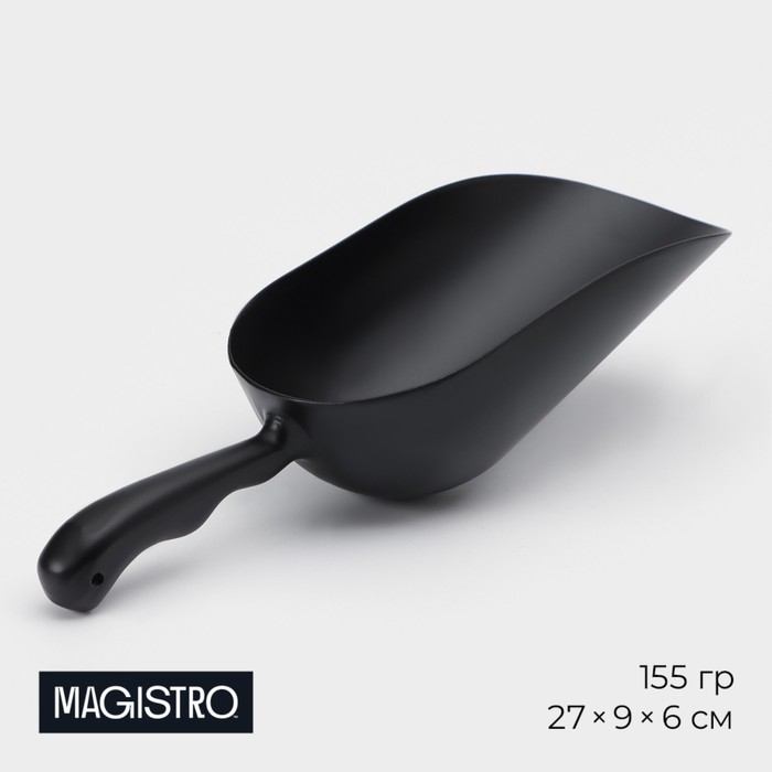 Совок Magistro Alum black, 155 грамм, цвет чёрный Совок Magistro Alum black, 155 грамм, цвет чёрный