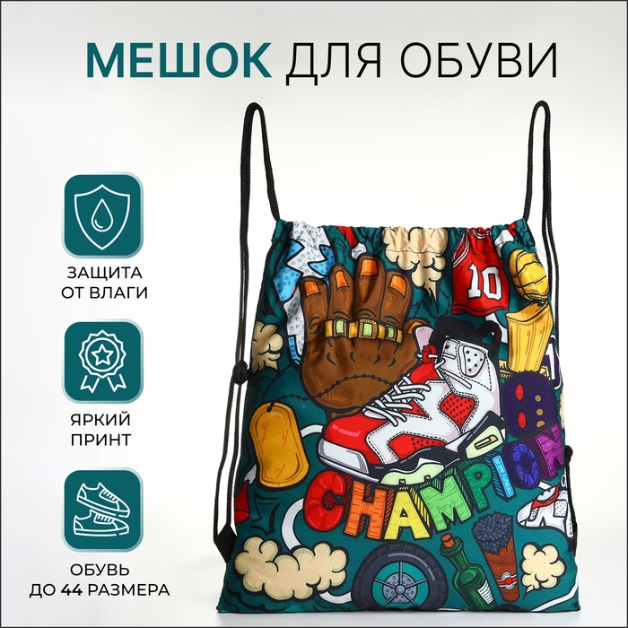 Мешок для обуви на шнурке, цвет бирюзовый/разноцветный Мешок для обуви на шнурке, цвет бирюзовый/разноцветный