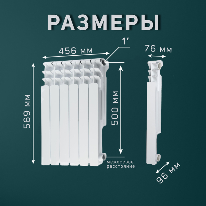 Радиатор Tropic 500x100 мм алюминиевый, 6 секций Радиатор Tropic 500x100 мм алюминиевый, 6 секций