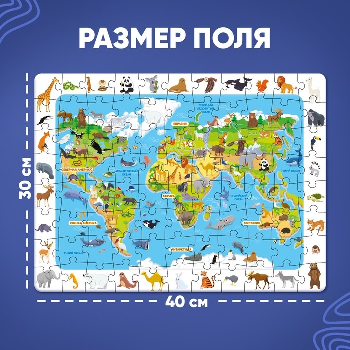 Пазлы «Найди и покажи: Животные нашей планеты», с лупой, 88 деталей