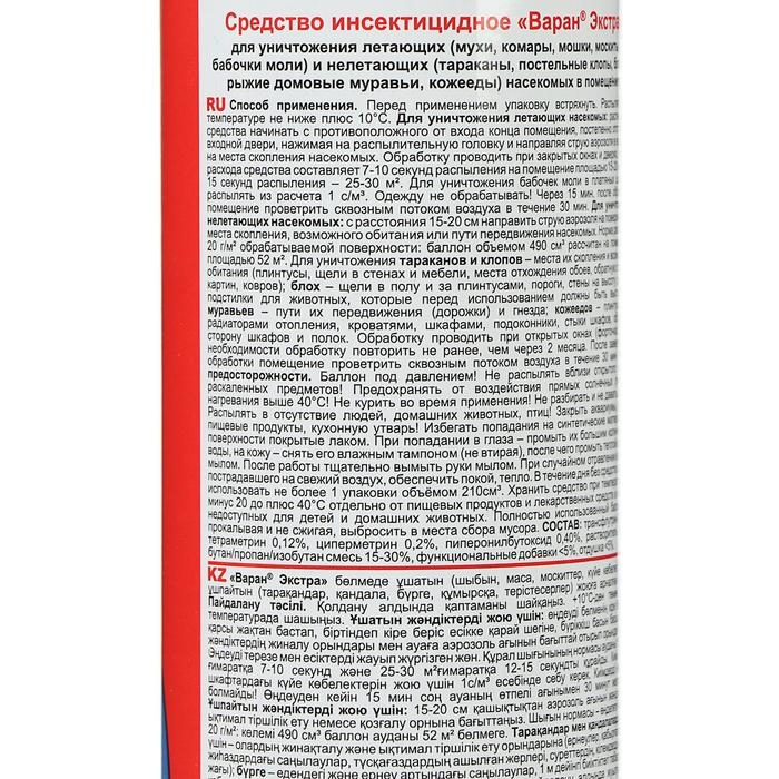 Дихлофос ВАРАН А универсальный от летающих насекомых, синий, 345 мл Дихлофос ВАРАН А универсальный от летающих насекомых, синий, 345 мл