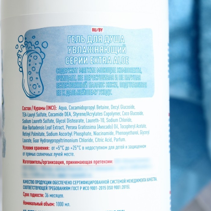 Гель для душа Vilsen Cosmetic Extra Aloe увлажняющий, 1000 мл Гель для душа Vilsen Cosmetic Extra Aloe увлажняющий, 1000 мл