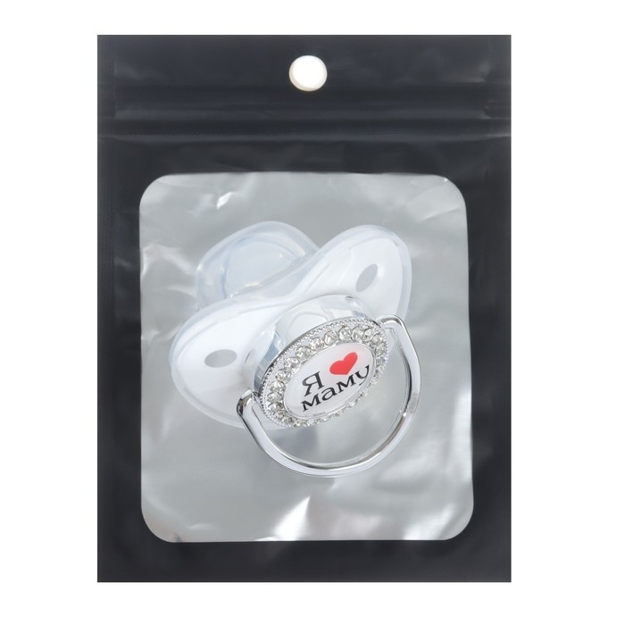 Соска - пустышка силиконовая ортодонтическая «Я люблю маму», от 12 мес., с колпачком, цвет белый/серебро, стразы Соска - пустышка силиконовая ортодонтическая «Я люблю маму», от 12 мес., с колпачком, цвет белый/серебро, стразы