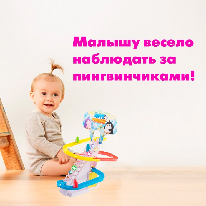 Развивающая игрушка «Пингвинчики на лесенке» Развивающая игрушка «Пингвинчики на лесенке»
