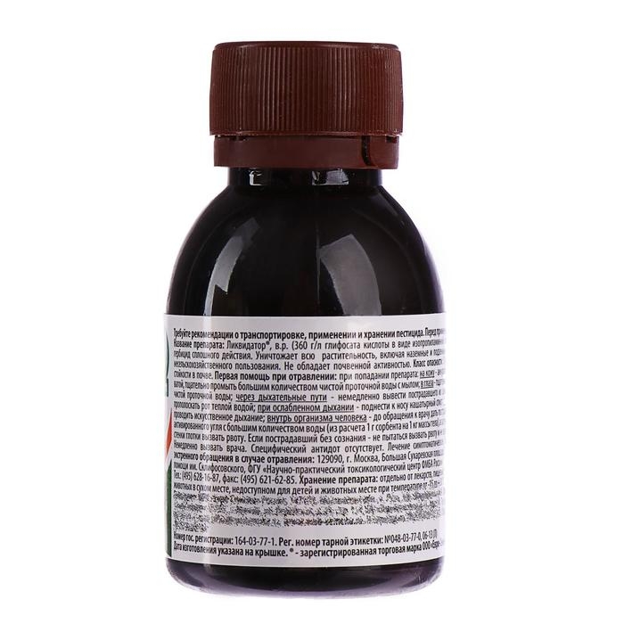 Средство сплошного уничтожения сорняков  Средство сплошного уничтожения сорняков "Ликвидатор", 60 мл