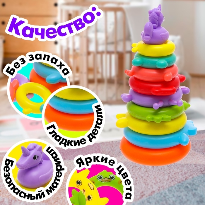 Пирамидка «Единорожка» Пирамидка «Единорожка»