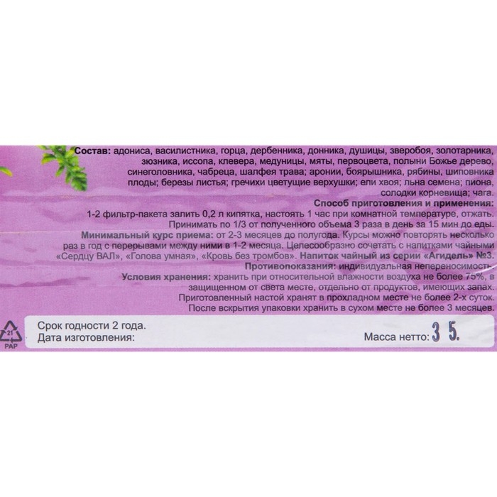 Травяной сбор «Витамины для мозга. Лань», фильтр-пакет, 20 шт. Травяной сбор «Витамины для мозга. Лань», фильтр-пакет, 20 шт.