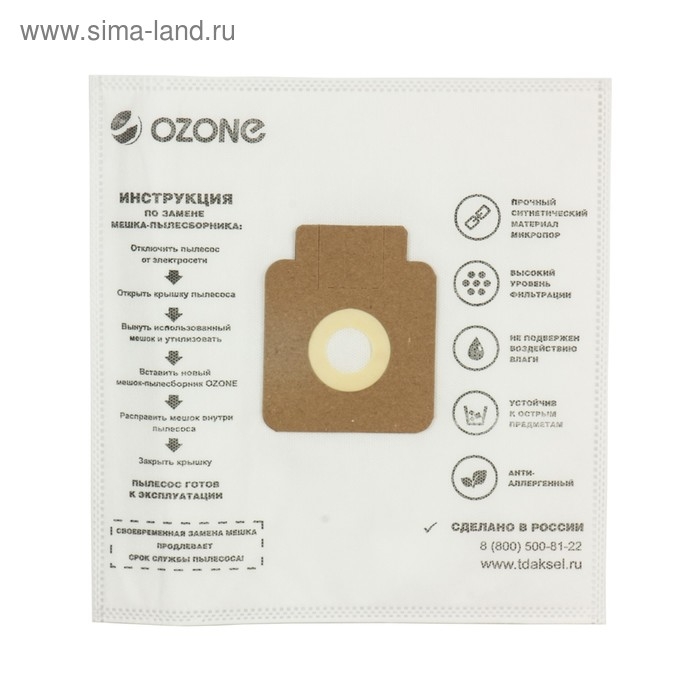 Мешки-пылесборники M-59 Ozone синтетические для пылесоса, 5 шт Мешки-пылесборники M-59 Ozone синтетические для пылесоса, 5 шт