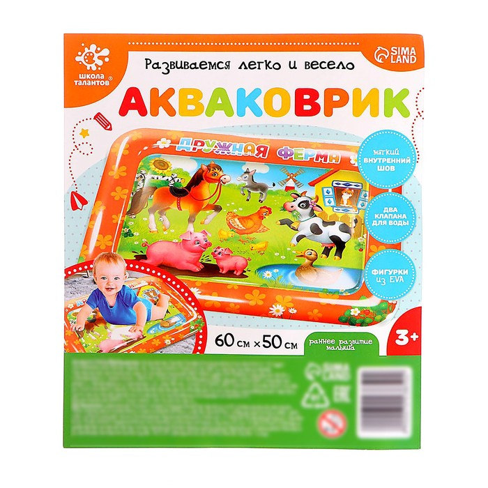 Акваковрик развивающий «Дружная ферма» Акваковрик развивающий «Дружная ферма»