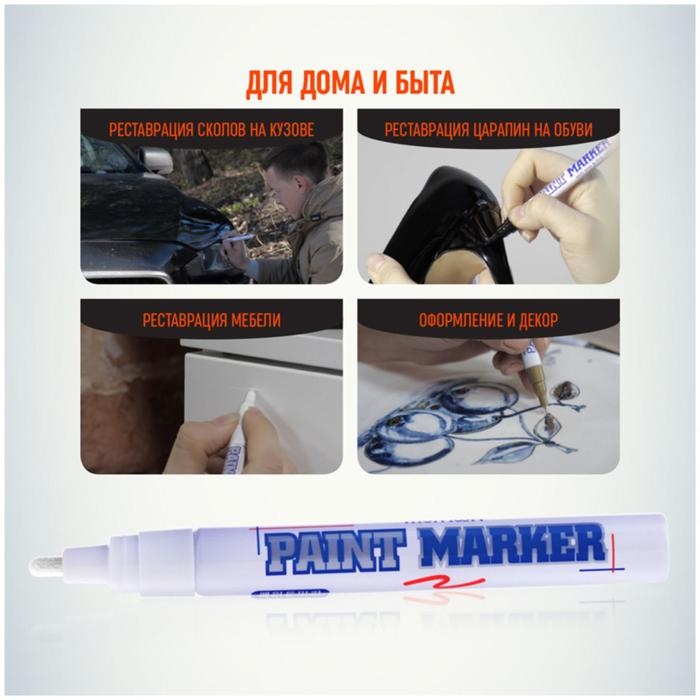 Маркер-краска (лаковый) MunHwa, 4.0 мм, белая нитро-основа Маркер-краска (лаковый) MunHwa, 4.0 мм, белая нитро-основа