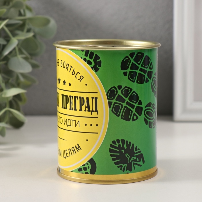 Копилка-банка металл Копилка-банка металл "Ни каких преград"