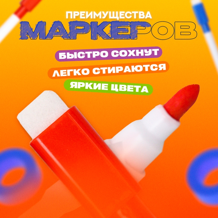 Маркер цветной на водной основе, с магнитом, набор 8 шт. Маркер цветной на водной основе, с магнитом, набор 8 шт.