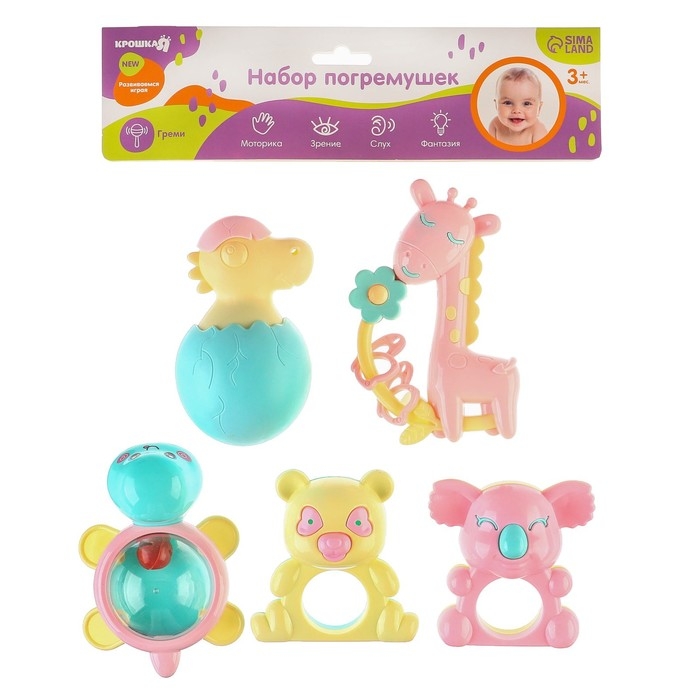 Набор погремушек «Нежность», 5 шт, Крошка Я Набор погремушек «Нежность», 5 шт, Крошка Я